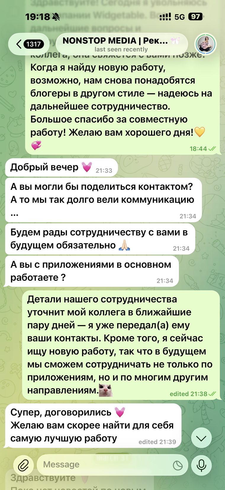 俄语区客户沟通反馈截图 2